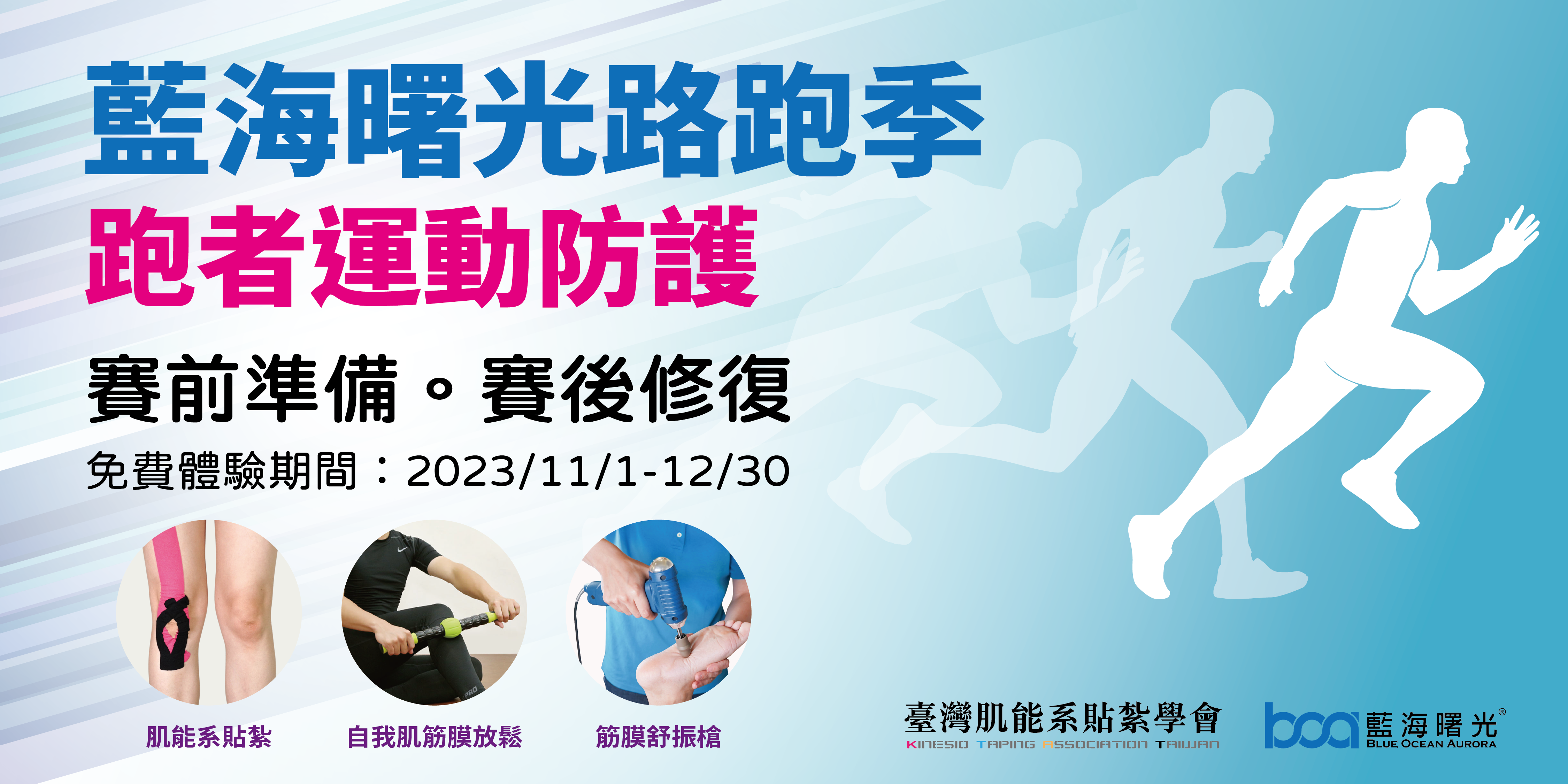 2023馬拉松_長方圖