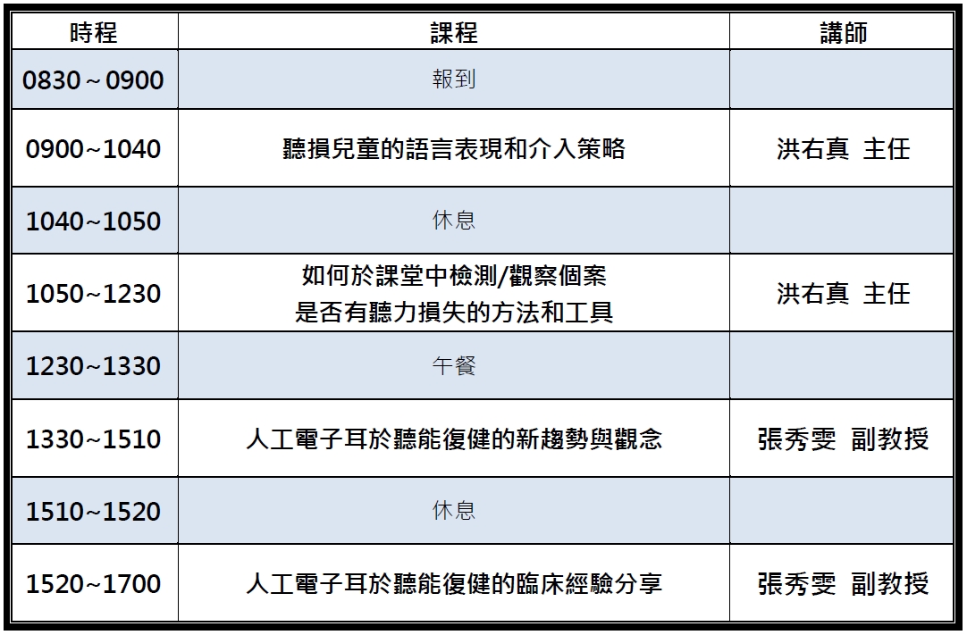 BA_20241208課程表_2